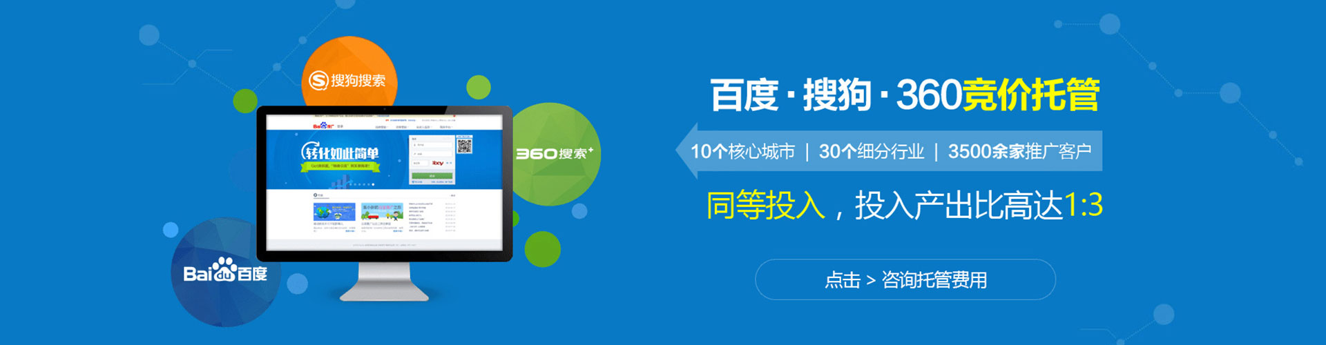 旬邑网络推广开户